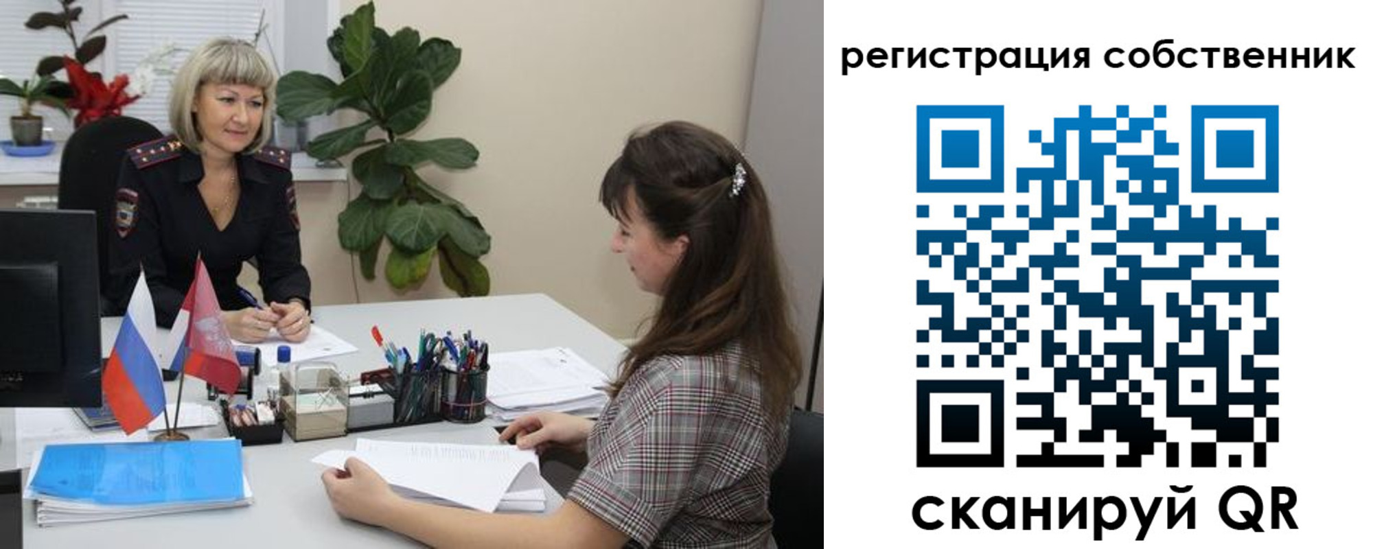 прописка штамп в Москве