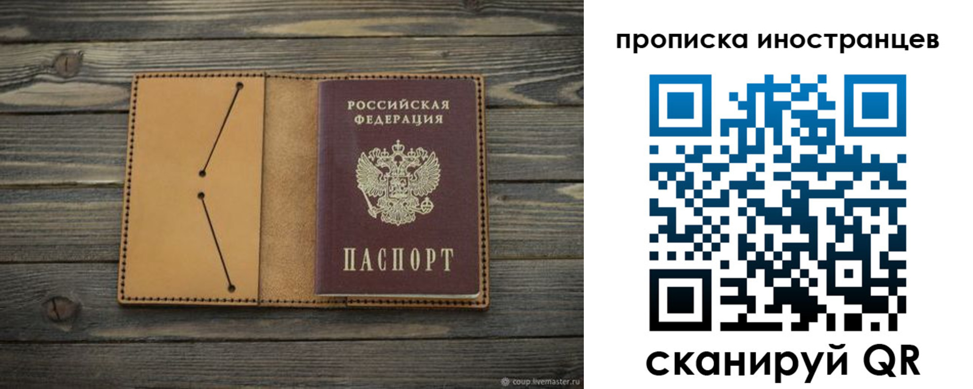 регистрация для дет. сада в Москве